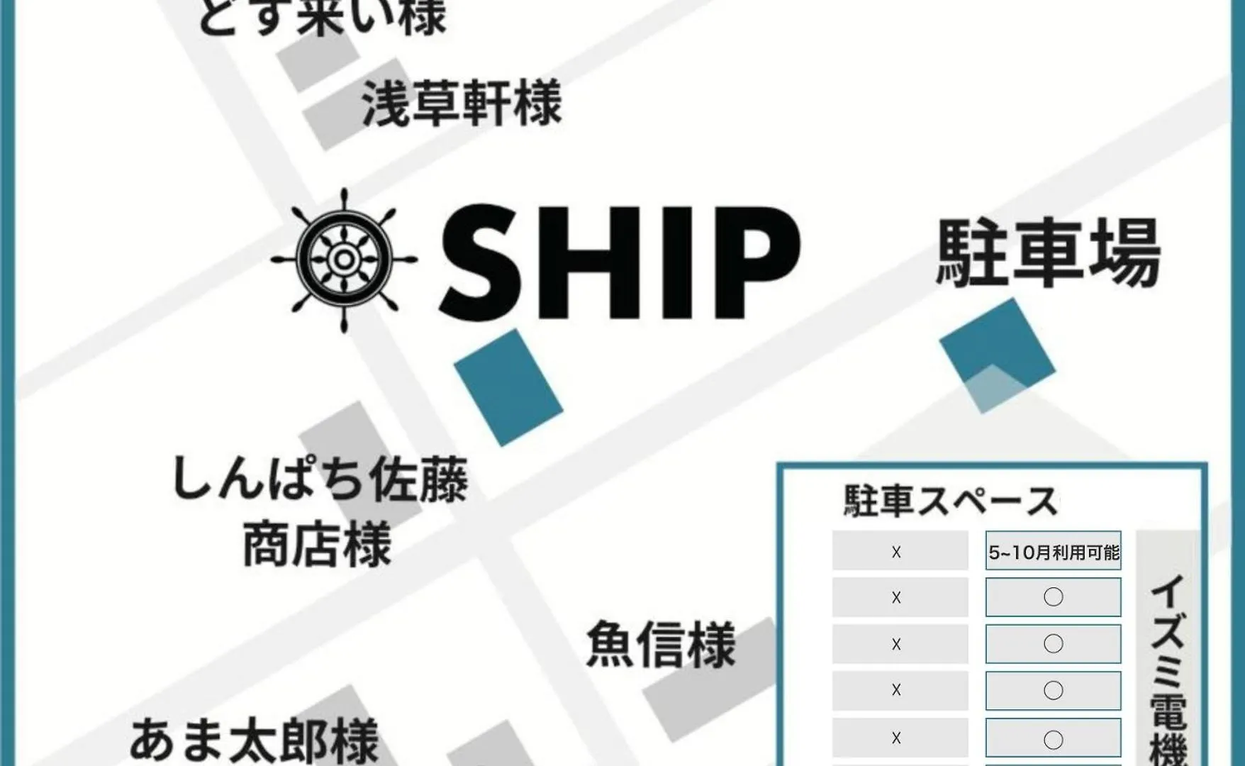 Hotel Ship Nemuro Japón